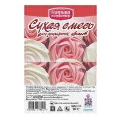 Смесь для зефира яблочная 500 г 