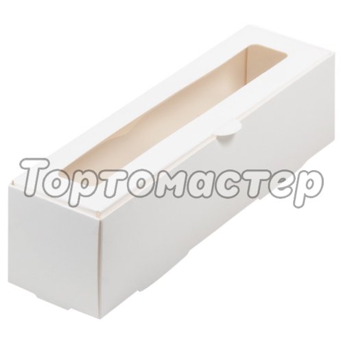 Коробка для макарон с окном белая 21x5,5x5,5 см 080280