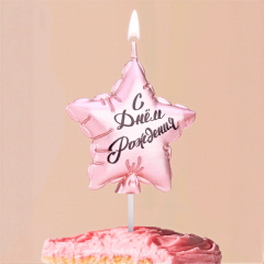 Свеча декоративная "Воздушный шарик. Звезда" Розовое золото 9944494