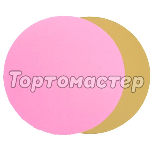 Подложка под торт Золото/Розовый 3,2 мм 20 см НФ-00003220