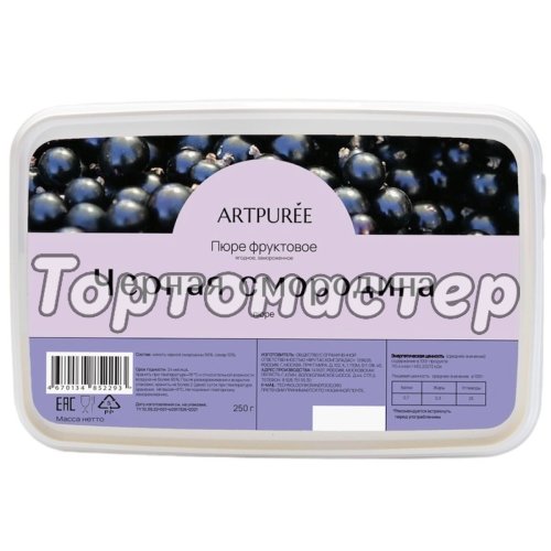 Пюре замороженное ARTPUREE Чёрная смородина 1 кг 4670134851531