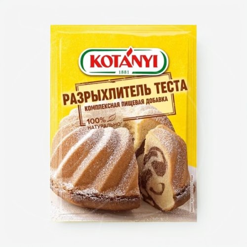 Разрыхлитель KOTANYI 20 г 