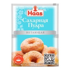 Сахарная пудра нетающая Haas 1 кг 