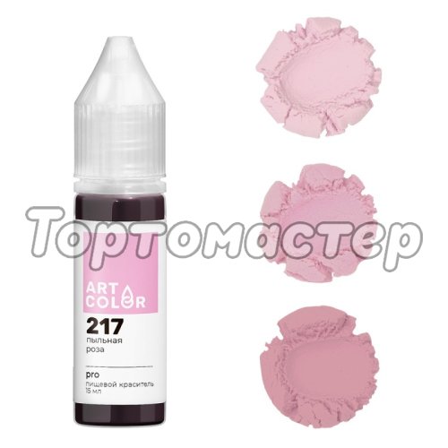 Краситель пищевой гелевый водорастворимый Art Color "Pro 217 Пыльная роза" 15 мл 