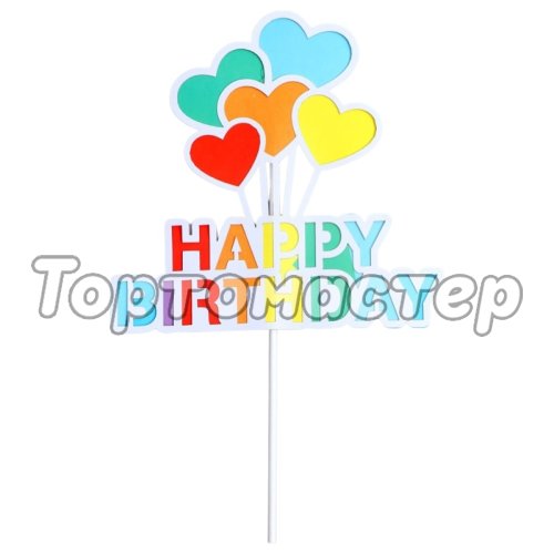 Топпер декоративный "Happy Birthday. Шарики" 7181412