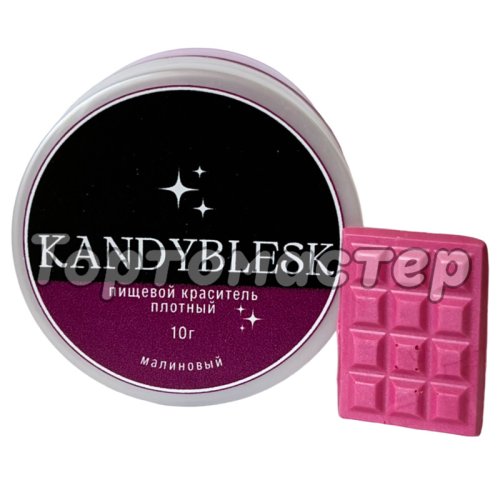 Блеск-краситель пищевой KANDYBLESK Малиновый 