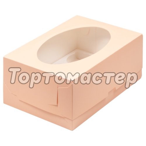 Коробка на 6 капкейков с окошком Персиковый 23,5x16x10 см 040331