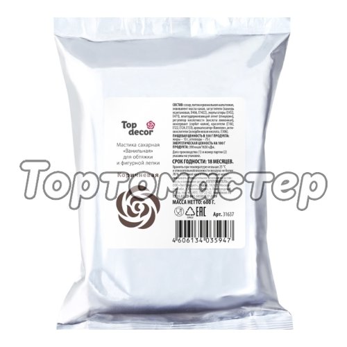Мастика кондитерская ванильная Top Decor "Коричневая" 600 г 24169 коричневая, tp35947