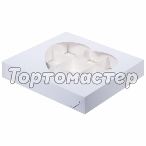 Коробка на 9 конфет с окном "Сердце" белая 050001 ф 